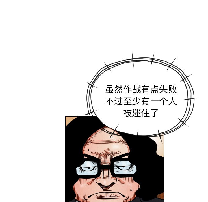 第18話 - 第67张