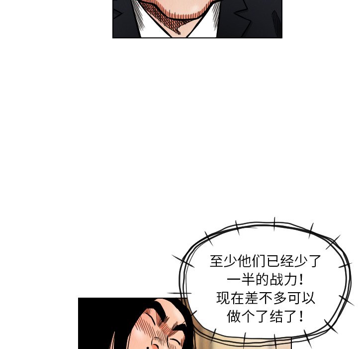 第18話 - 第68张