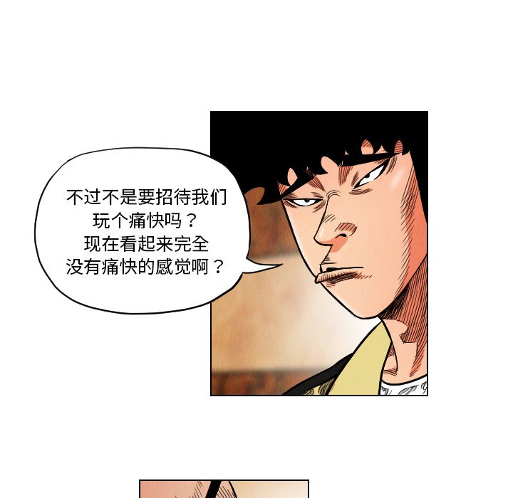 第18話 - 第7张
