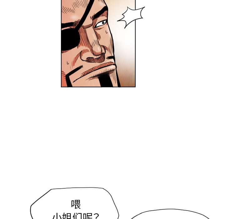 第18話 - 第8张