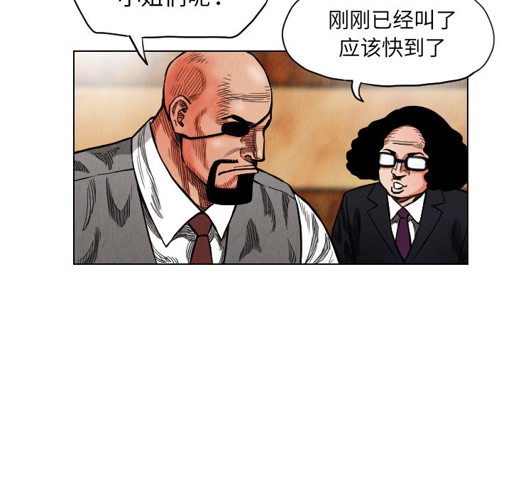 第18話 - 第9张