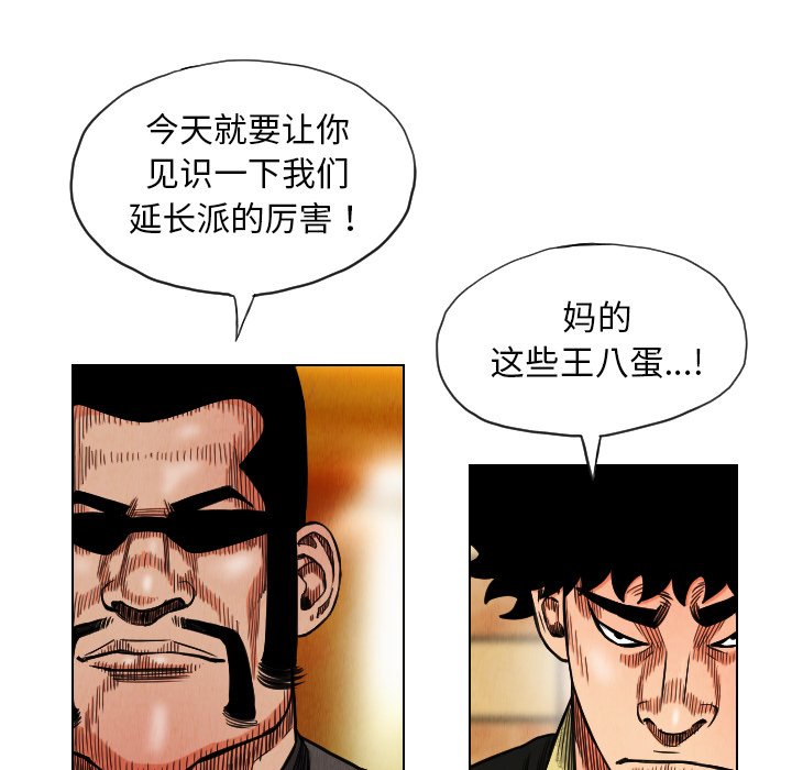 第18話 - 第90张