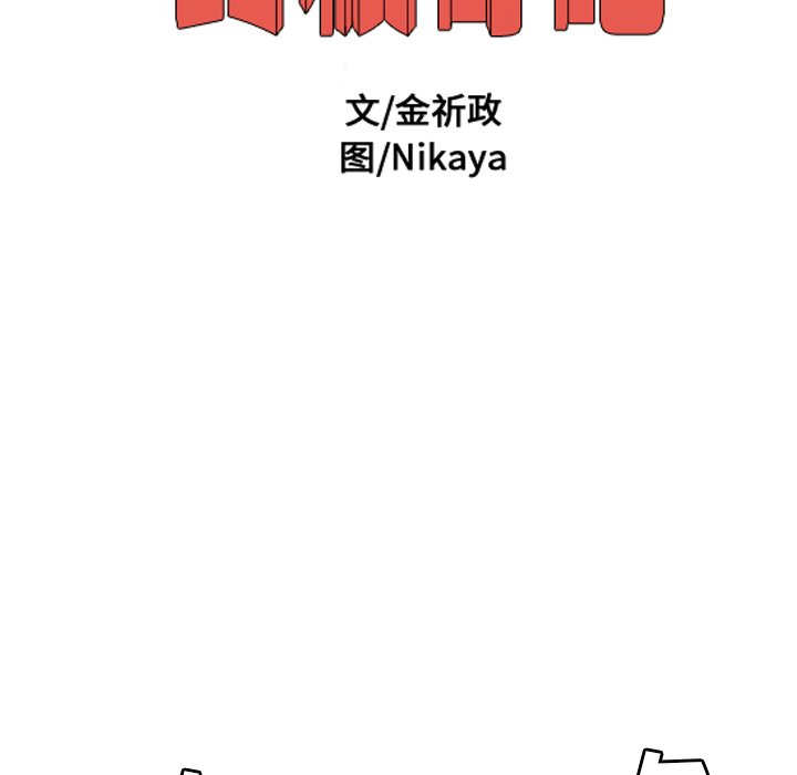 第19話 - 第12张