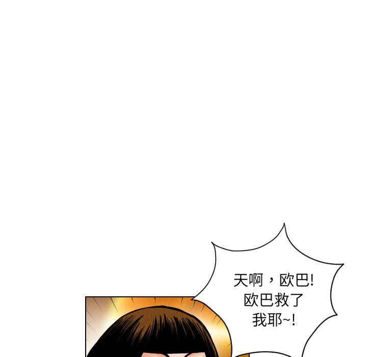 第19話 - 第18张
