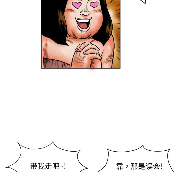 第19話 - 第19张