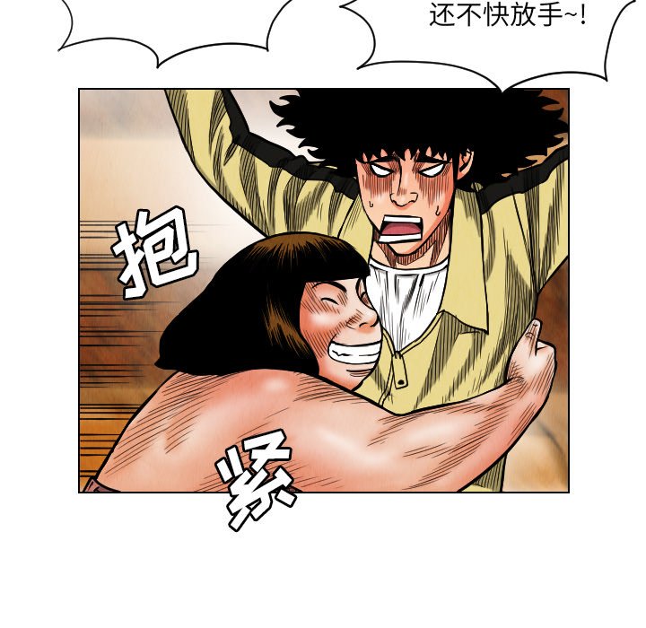 第19話 - 第20张