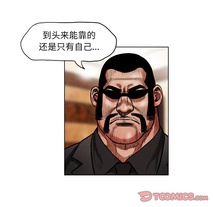第19話 - 第33张