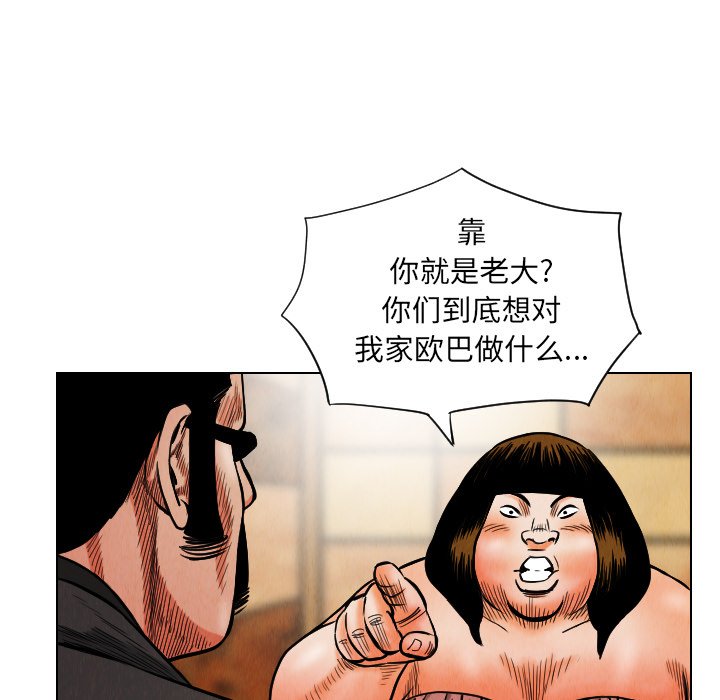 第19話 - 第34张