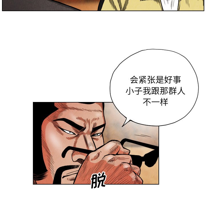 第19話 - 第40张