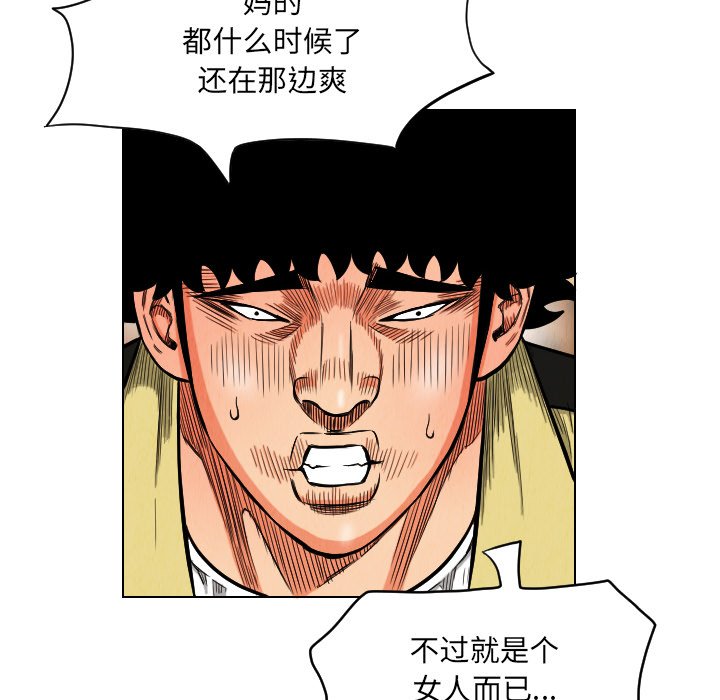 第19話 - 第53张