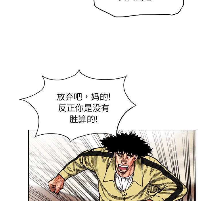 第19話 - 第54张