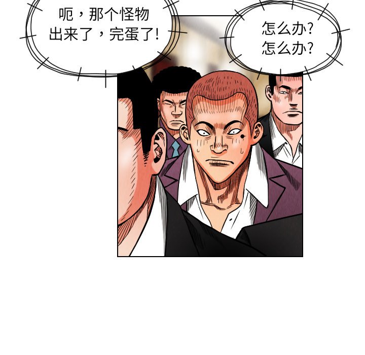 第19話 - 第73张