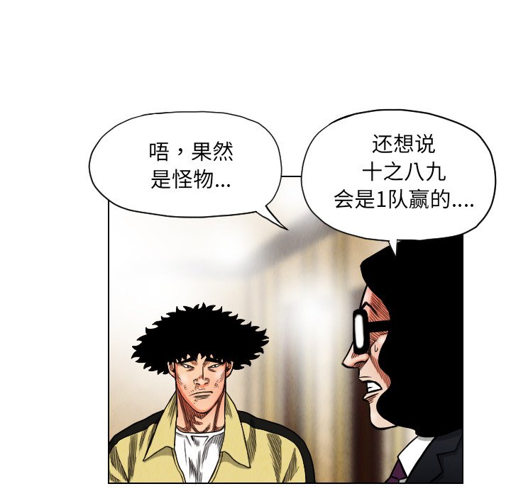 第19話 - 第74张
