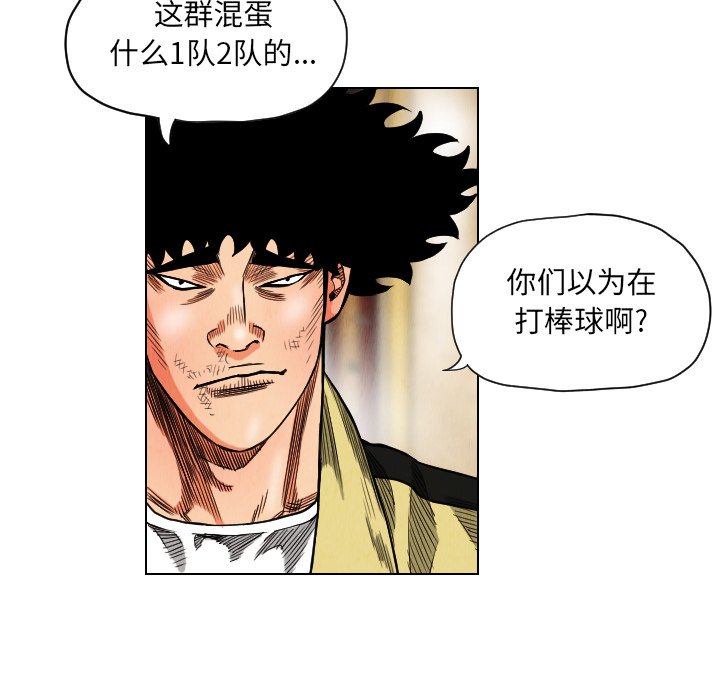 第19話 - 第77张