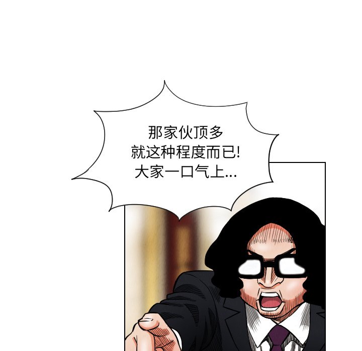 第19話 - 第78张