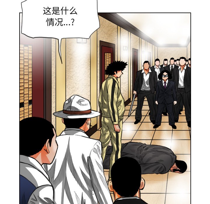 第19話 - 第84张