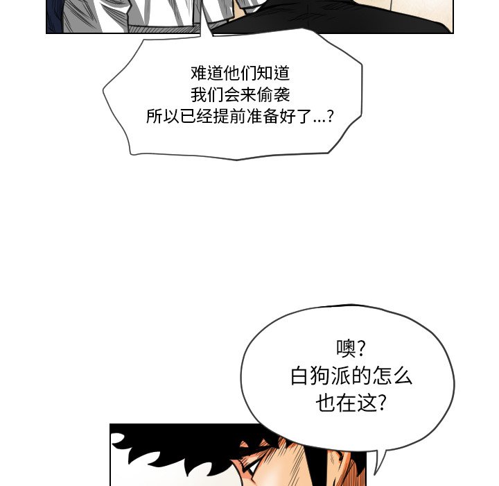 第19話 - 第85张