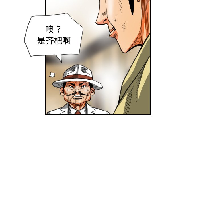 第19話 - 第86张
