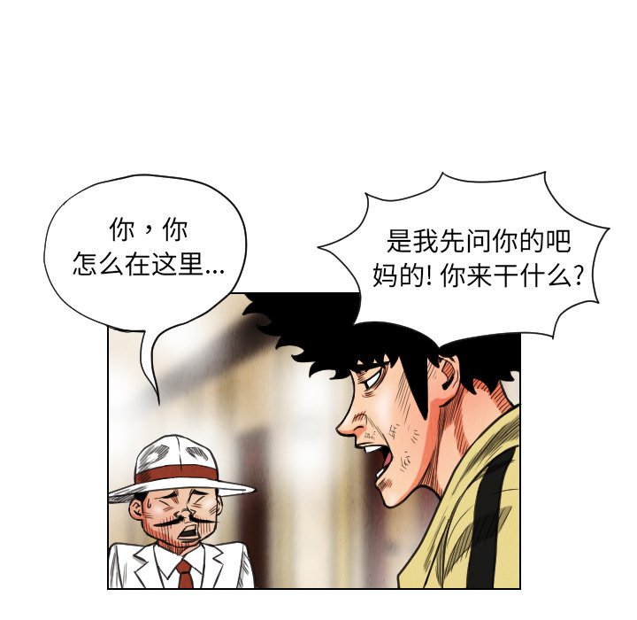 第19話 - 第87张