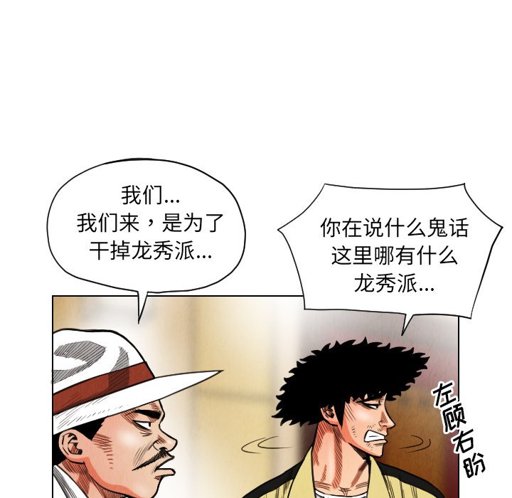 第19話 - 第88张