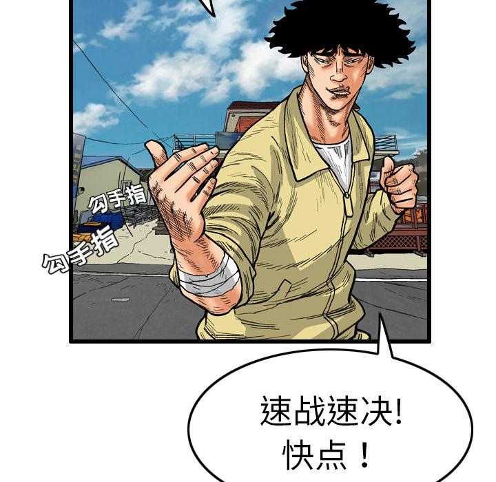 第2話 - 第11张