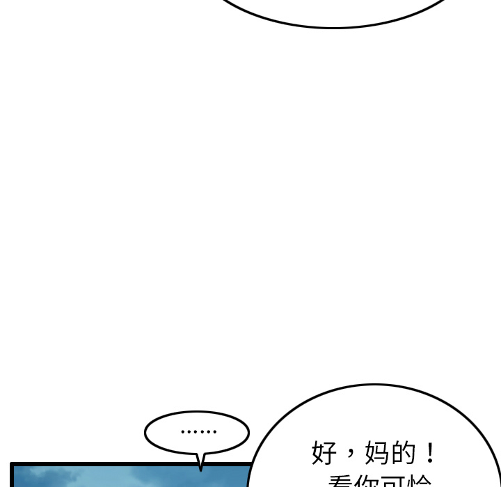 第2話 - 第12张