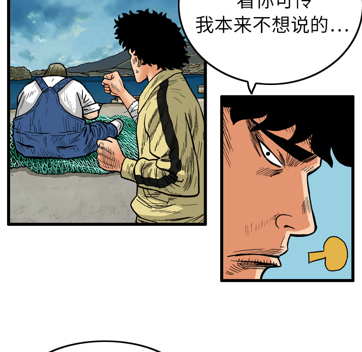 第2話 - 第13张
