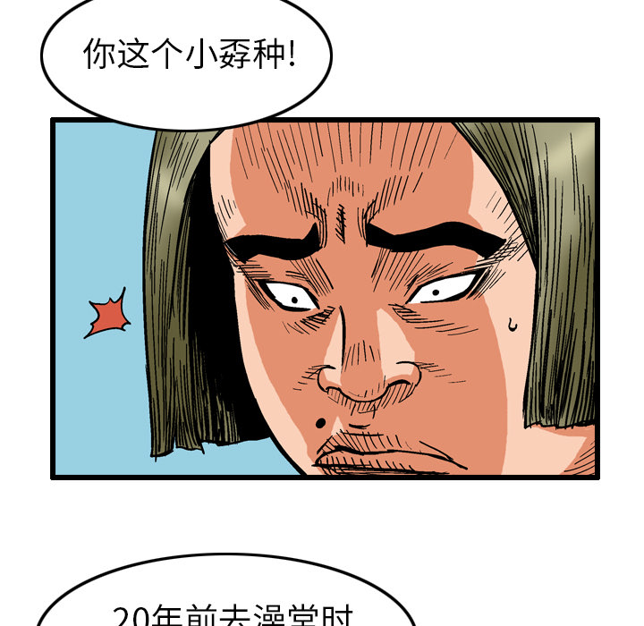 第2話 - 第14张