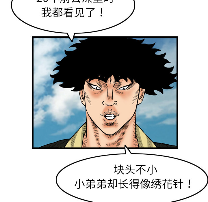 第2話 - 第15张