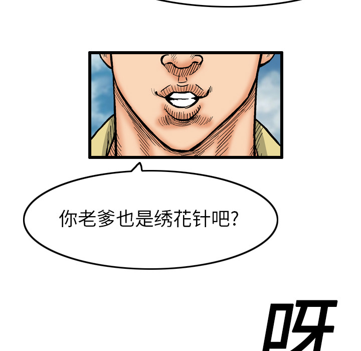 第2話 - 第16张