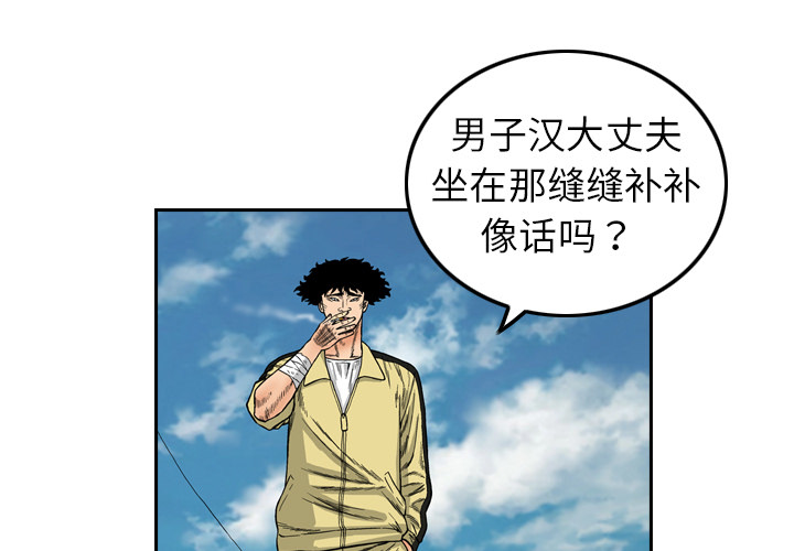 第2話 - 第2张