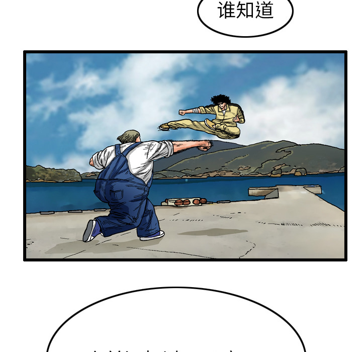 第2話 - 第26张