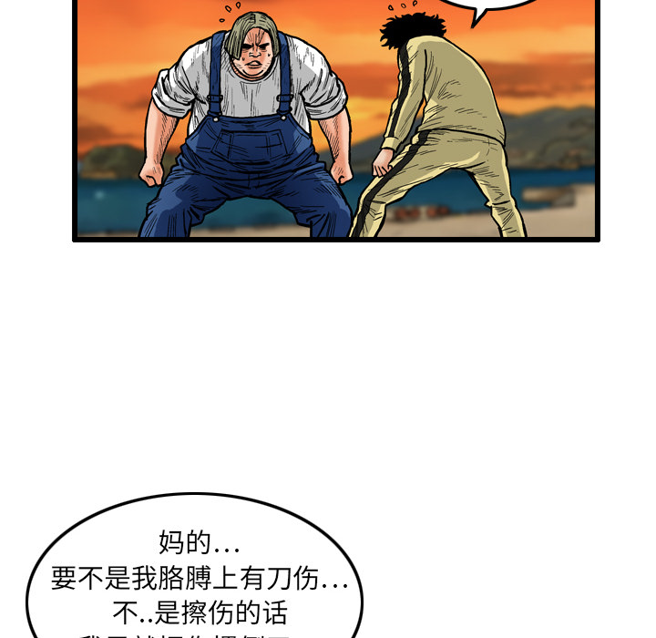 第2話 - 第29张