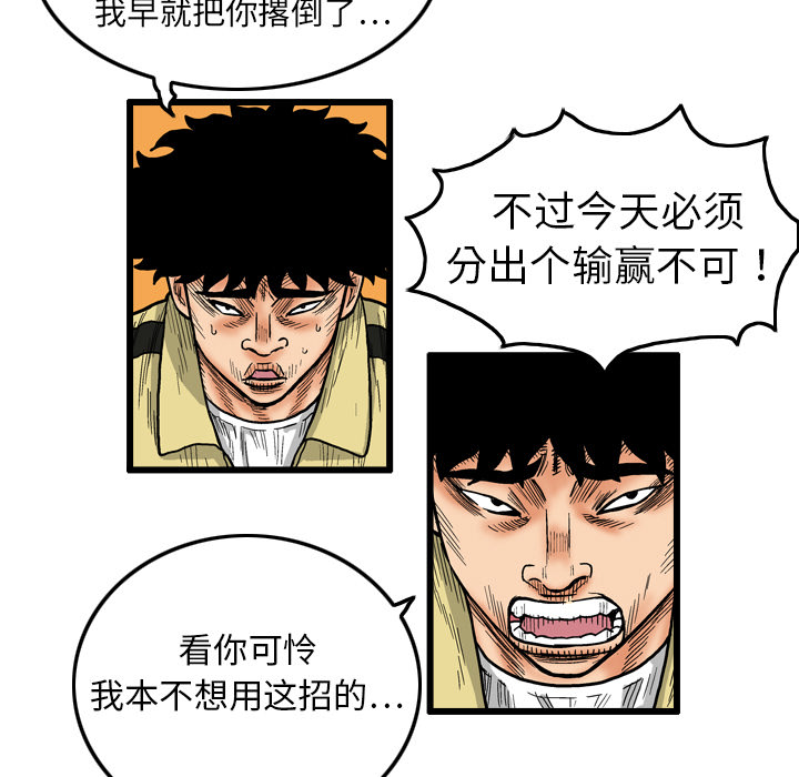 第2話 - 第30张