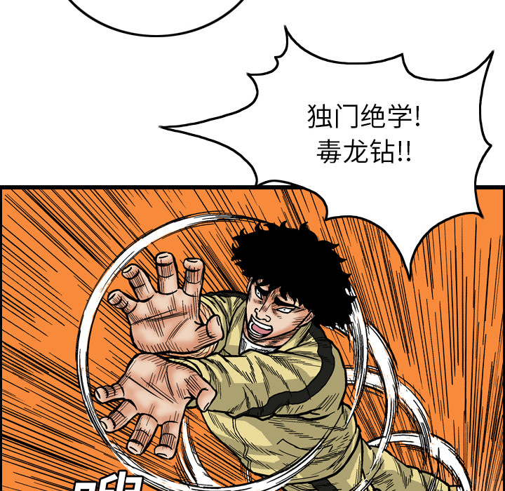 第2話 - 第31张