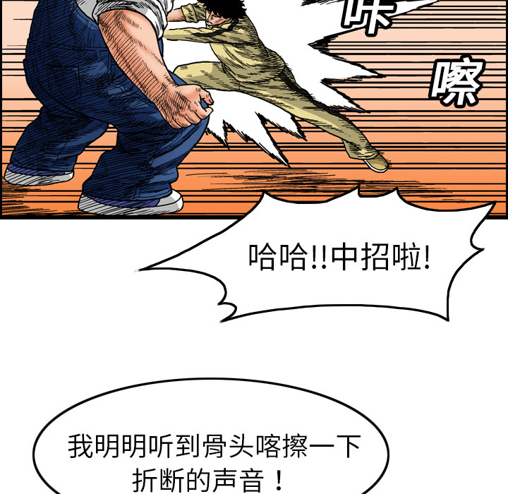 第2話 - 第33张