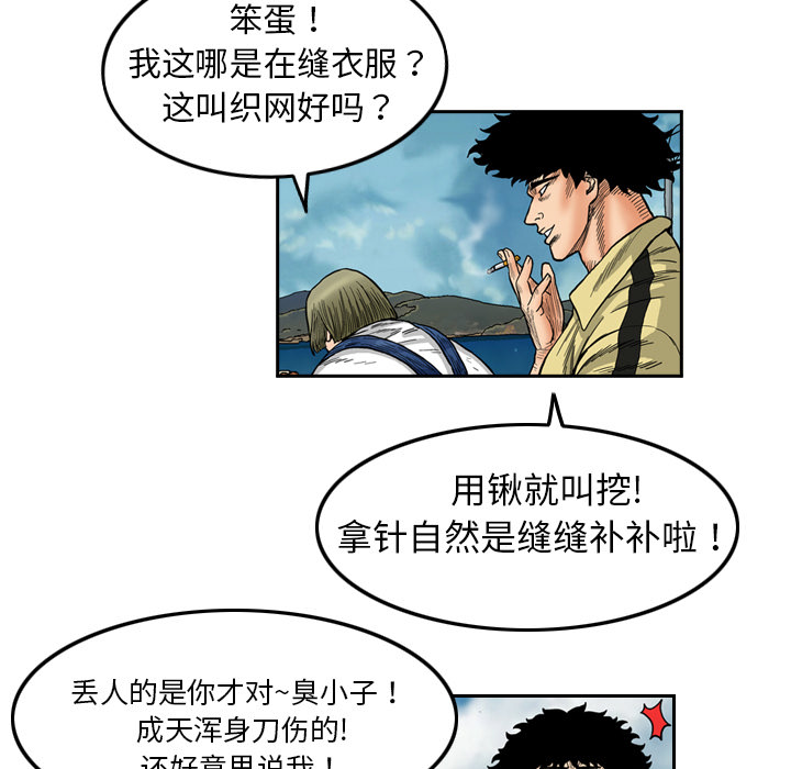 第2話 - 第4张
