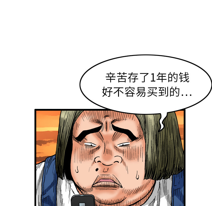第2話 - 第41张