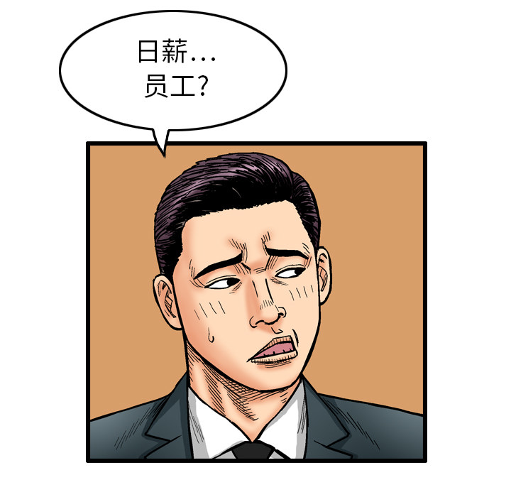 第2話 - 第48张