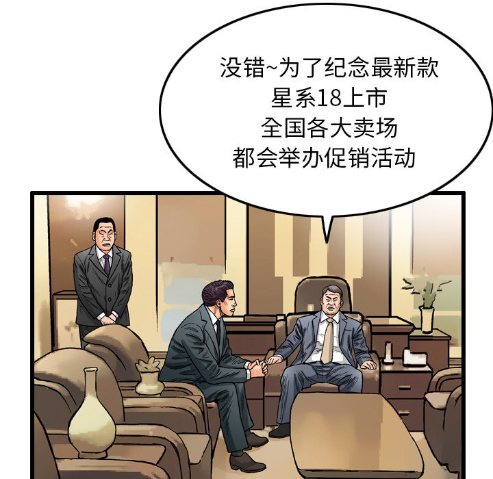 第2話 - 第49张