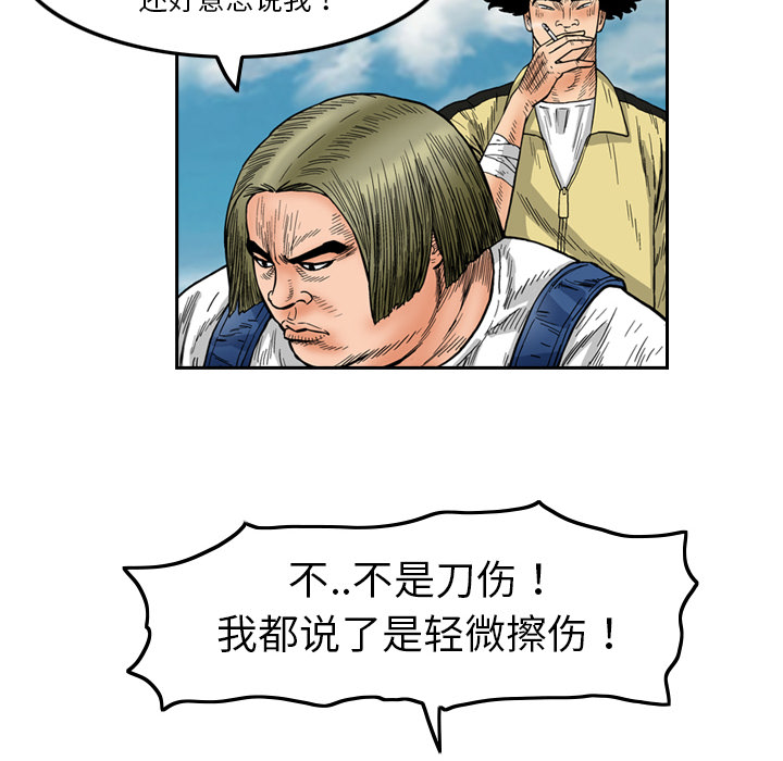 第2話 - 第5张