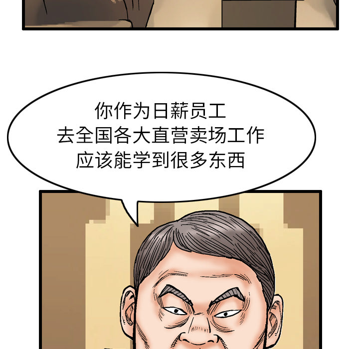 第2話 - 第50张