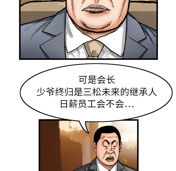 第2話 - 第51张
