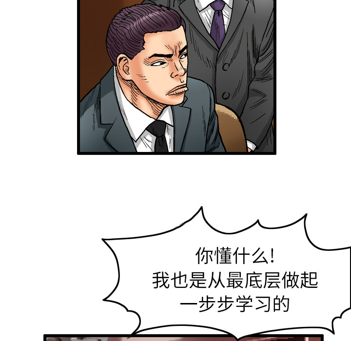 第2話 - 第52张