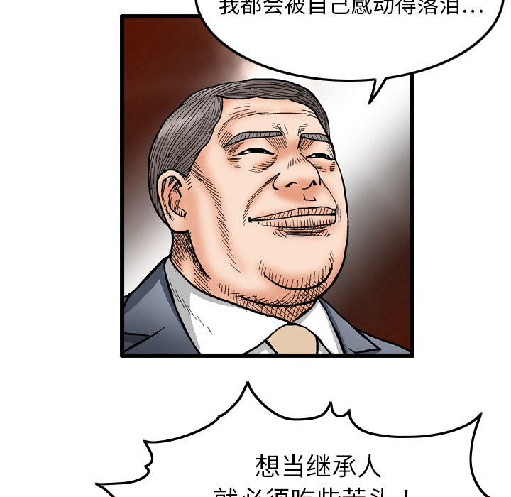 第2話 - 第54张