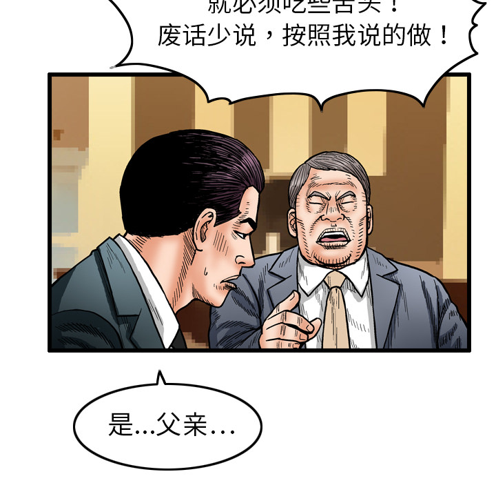 第2話 - 第55张