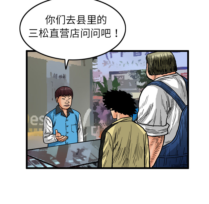 第2話 - 第57张