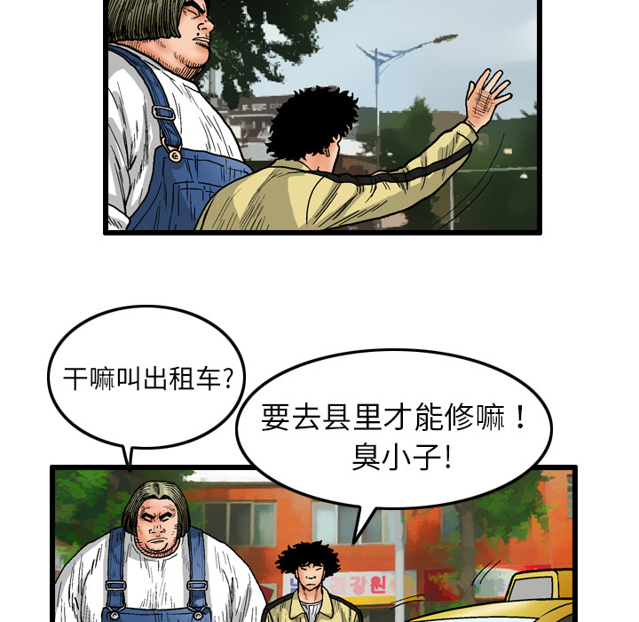 第2話 - 第60张
