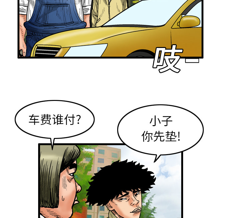 第2話 - 第61张