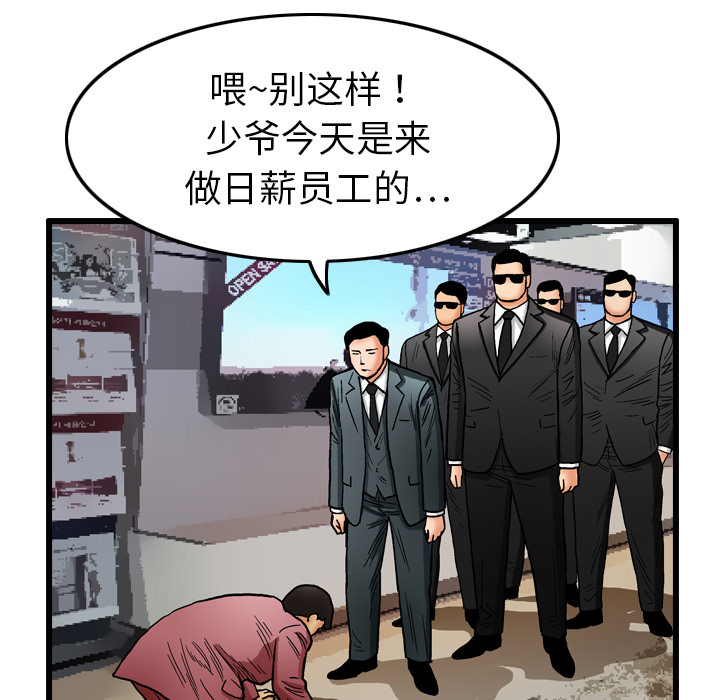 第2話 - 第65张